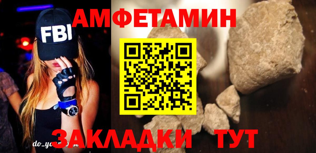 Amphetamine Розовый Валуйки