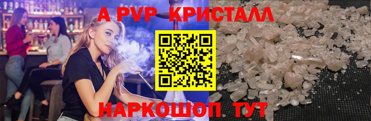 A PVP мука Валуйки