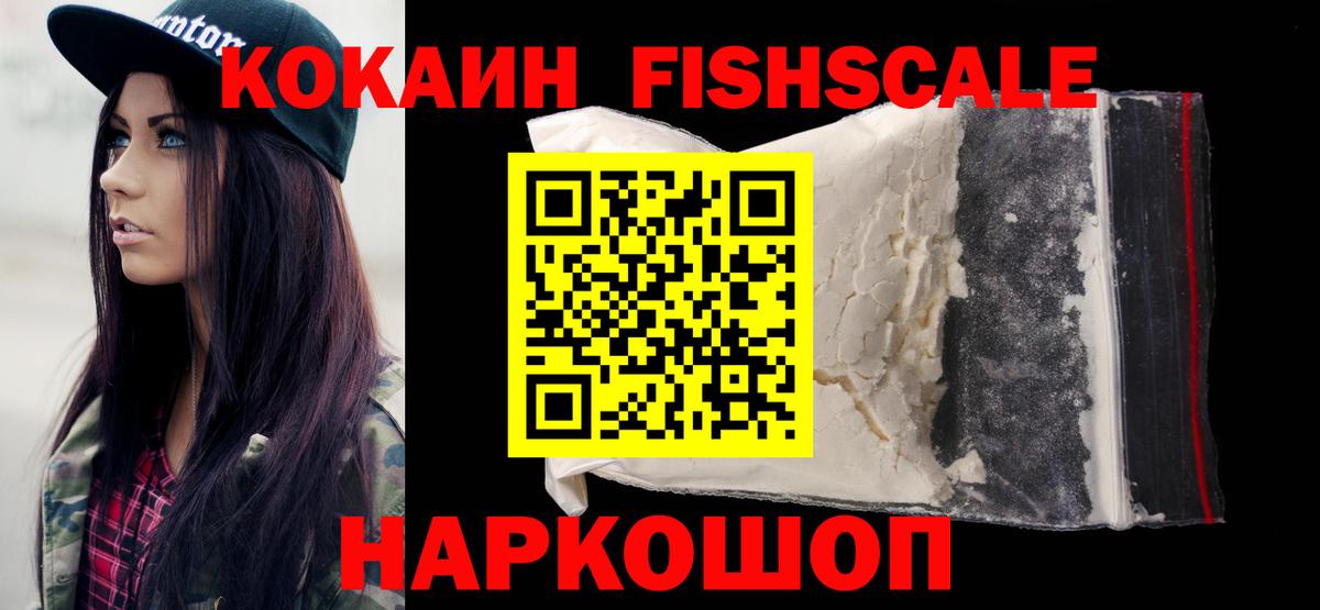 Cocaine 99% Валуйки