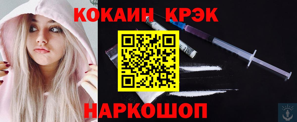 Валуйки  Cocaine Перу  Вход с VPN 