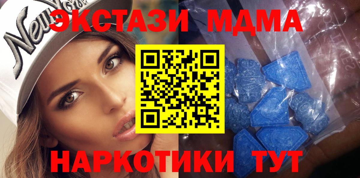 Валуйки  Экстази 250 мг  MEGA ONION  Вход с VPN  Ecstasy Cube 
