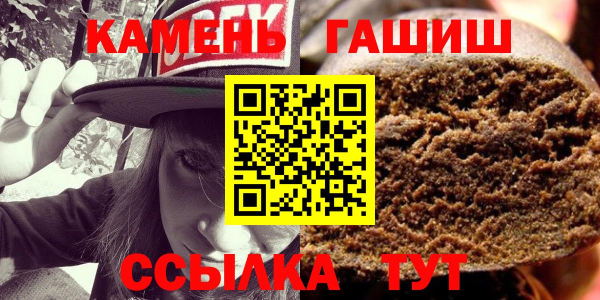 ГАШИШ убойный Валуйки