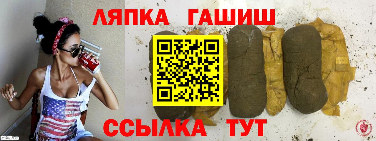 Валуйки  ГАШ 40% ТГК  Вход с VPN  Гашиш ice o lator 