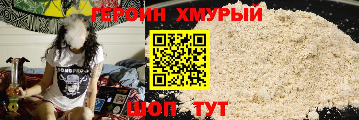 Героин гречка  Вход с VPN  ГЕРОИН  Валуйки 