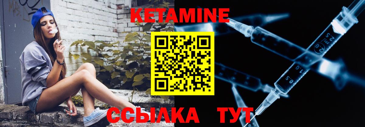 Кетамин VHQ  Вход с VPN  Валуйки 
