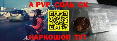 соль ск Комсомольск-на-Амуре