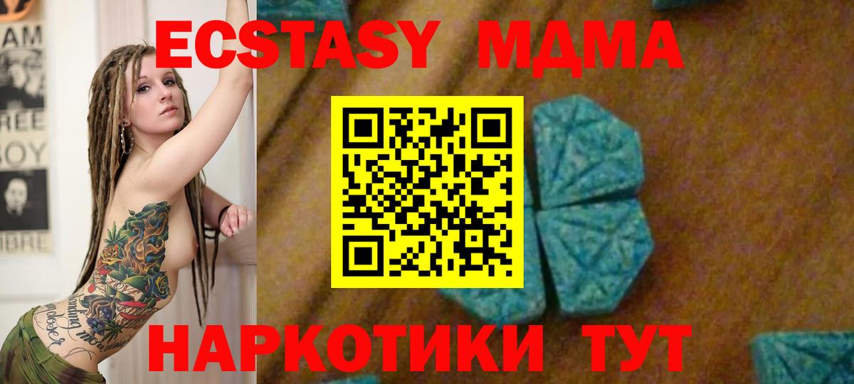 Валуйки  MDMA  Вход с VPN  MDMA Molly 