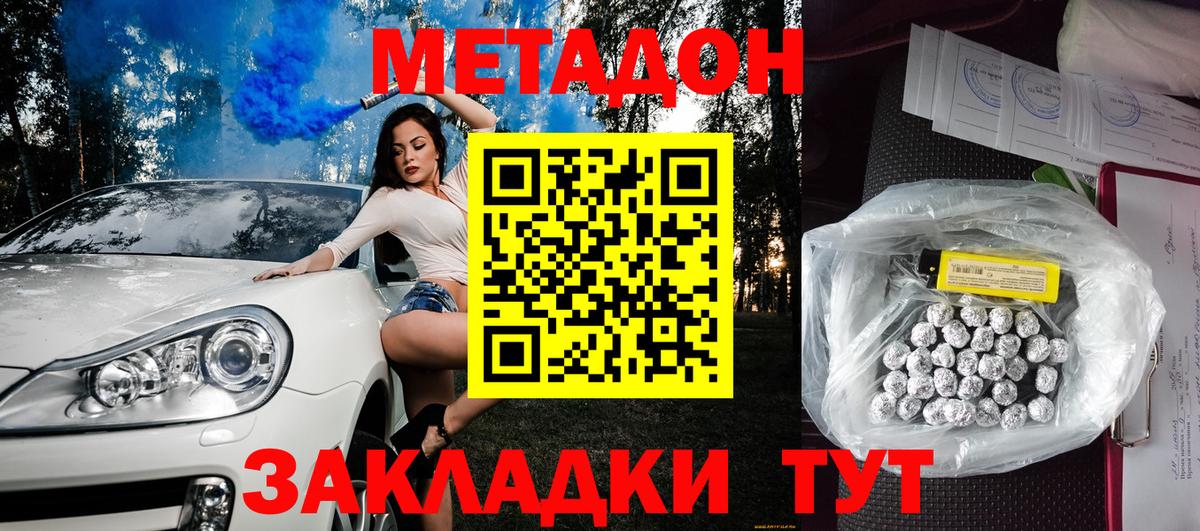 Кокаин  Метамфетамин  Валуйки  ГАШ  МЕФ   МАРИХУАНА  Вход с VPN 