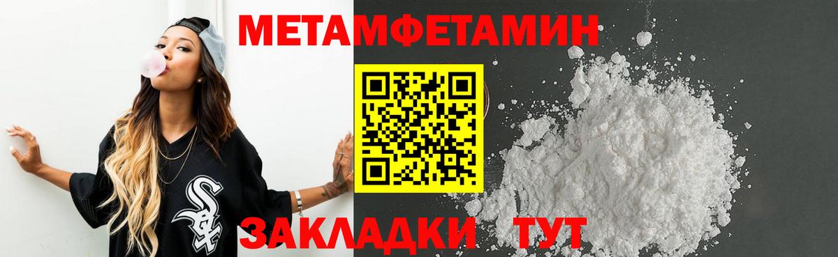 Первитин винт Валуйки