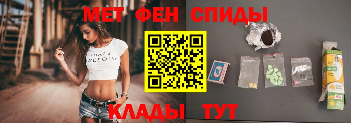 МЕТАМФЕТАМИН Methamphetamine  Первитин  МЕТАМФЕТАМИН Methamphetamine  Валуйки  Вход с VPN 