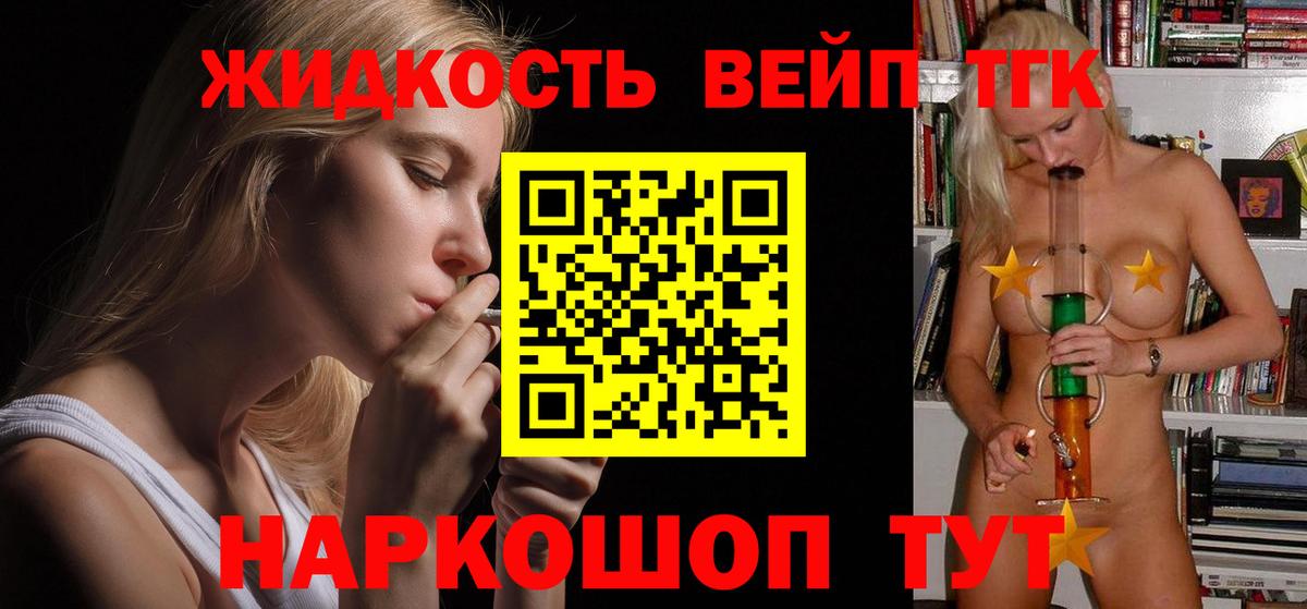 Валуйки  что такое   Вход с VPN  ТГК вейп  Дистиллят ТГК THC oil 