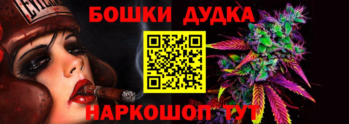 Бошки Шишки White Widow  Бошки марихуана LSD WEED  Канабис SATIVA & INDICA  Валуйки  Вход с VPN 