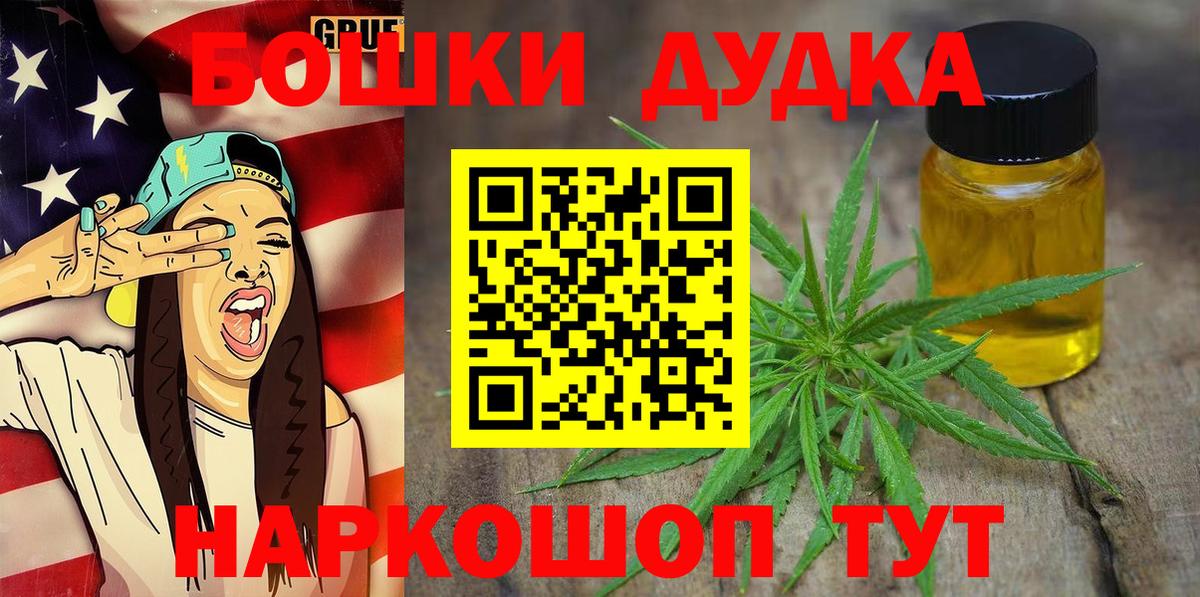 Каннабис Ganja Валуйки